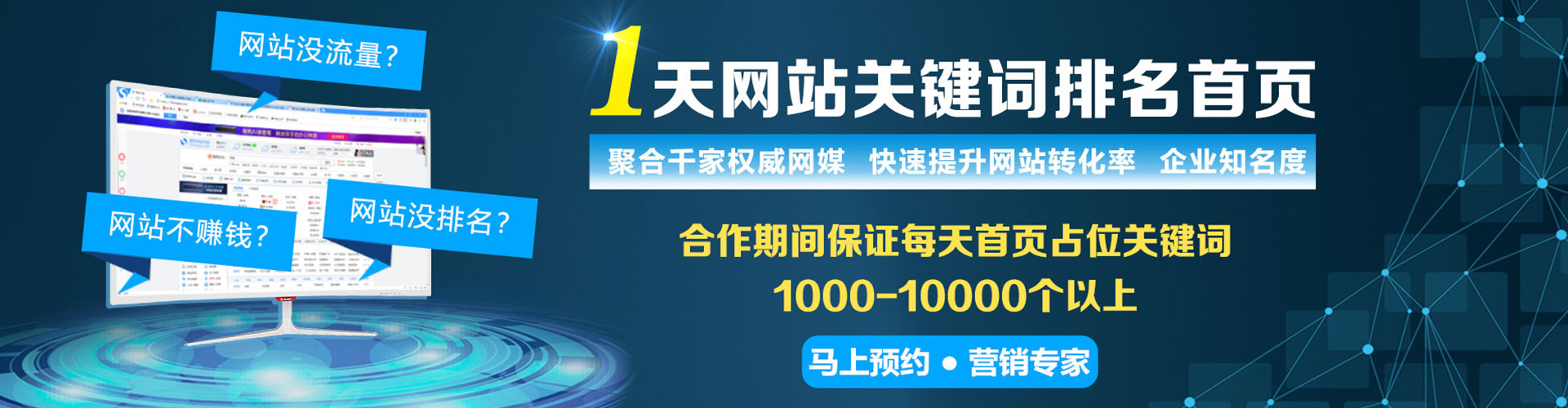 电白推广竞价